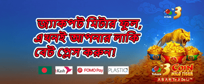সুপার লাকি ০১৪ promotion