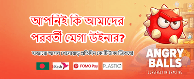 সেরা গেমিং অভিজ্ঞতার জন্য h444