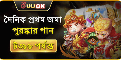 ডেইলি ফার্স্ট ডিপোজিট ম্যাচ promotion