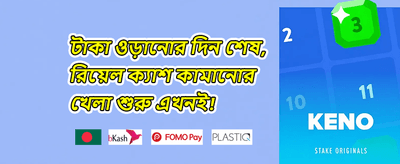 মাস্টার জ্যাকপট ০১৯ promotion