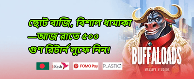 এজেন্ট ০ sunt বিশেষ অফার promotion